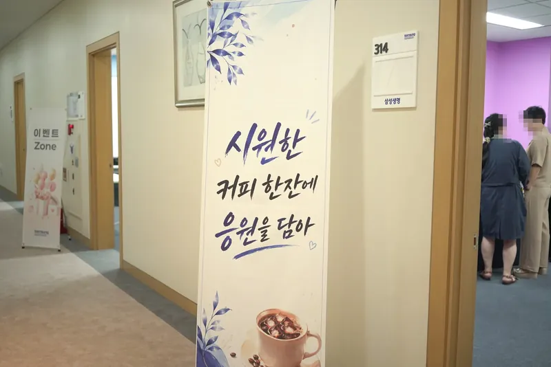 응원 문구 X배너가 선 행사장 복도